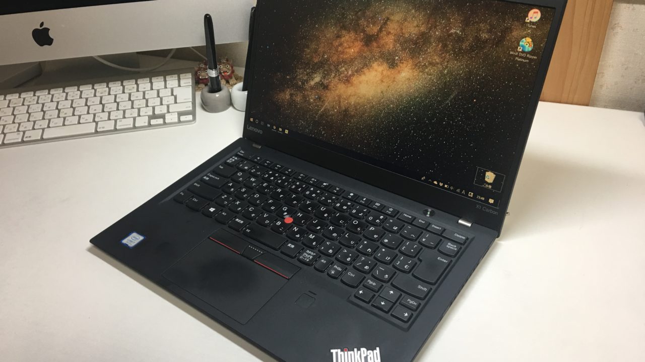 Lenovo ThinkPad X1 Carbon（2017モデル）
