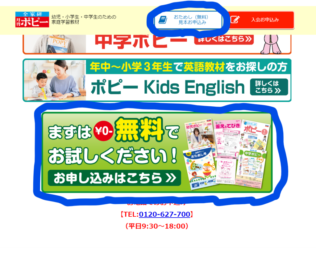 小学校から始まる英語対策にぴったりの家庭用英語学習教材 ポピー Kids English ソラミレ
