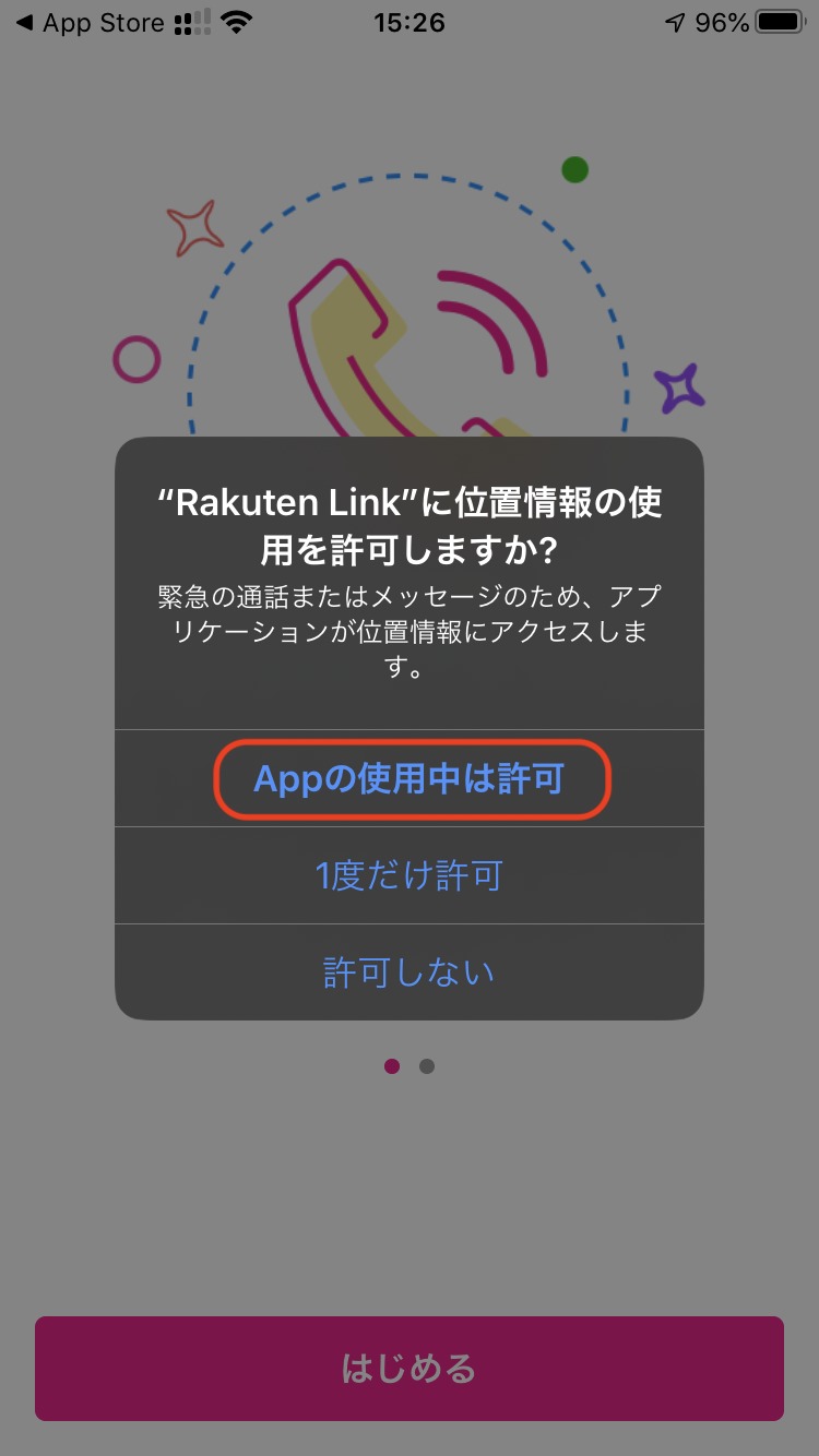 Rakuten Linkアプリ